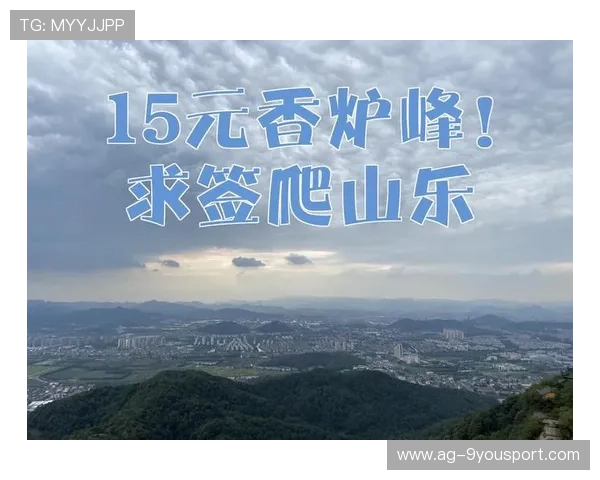 爬山比赛,征服高峰的勇气与智慧,爬山比赛打一成语是什么成语