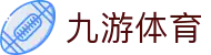 九游体育(jiuyou)官方网站-官网入口